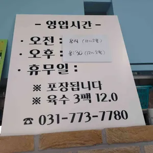 신촌설렁탕오두막돈가스 리뷰 사진