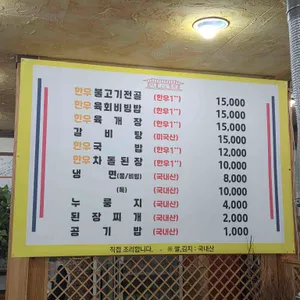 숯피는 한우마을 리뷰 사진