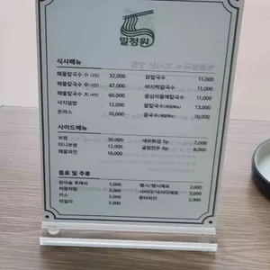 밀정원 리뷰 사진