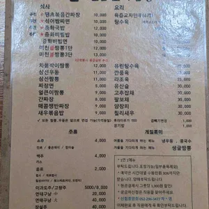 신얼큰이짬뽕 리뷰 사진