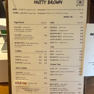 너티브라운 리뷰 사진