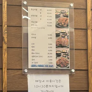 남대문황금족발 리뷰 사진