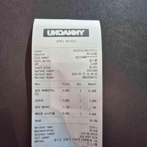 언캐니 리뷰 사진