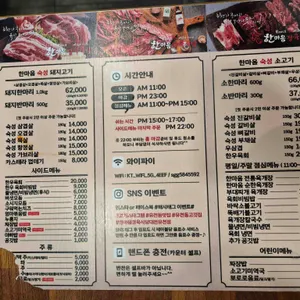 한마음정육식당 리뷰 사진
