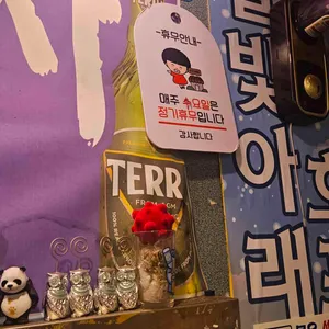 달빛아래 포차 리뷰 사진