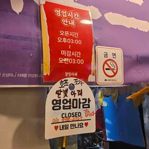 달빛아래 포차 리뷰 사진