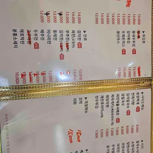 달빛아래 포차 리뷰 사진