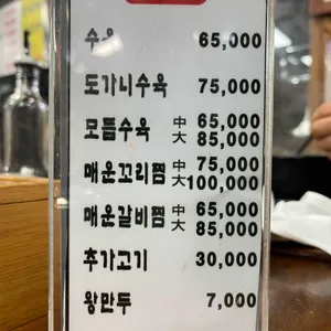 왕골장작불곰탕 리뷰 사진