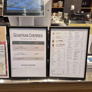 곤트란쉐리에 리뷰 사진