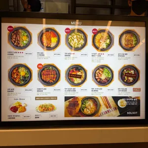 솔솥 리뷰 사진