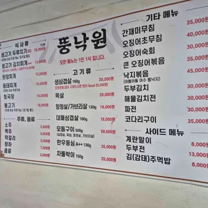 뚱낙원 리뷰 사진