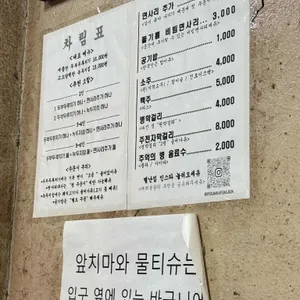 별난집 리뷰 사진