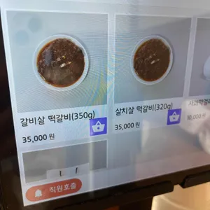 송헌집 리뷰 사진