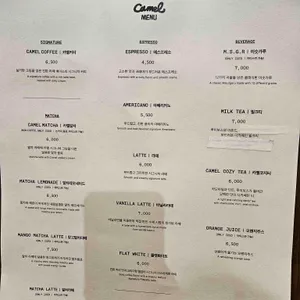 카멜커피 리뷰 사진