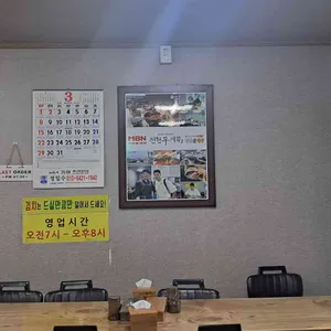 장춘닭개장 리뷰 사진