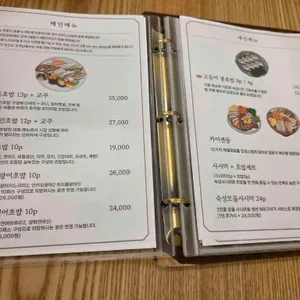 규민초밥 리뷰 사진