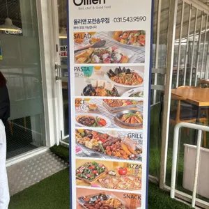 올리앤 리뷰 사진