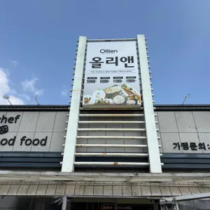올리앤 리뷰 사진