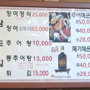 남도집 리뷰 사진