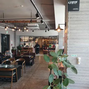 다방면커피 리뷰 사진