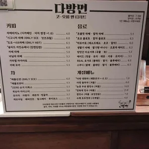 다방면커피 리뷰 사진