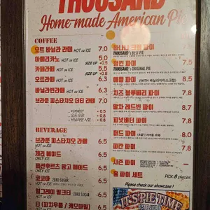 따우전드 리뷰 사진