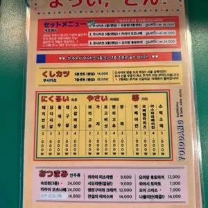 요이땅 리뷰 사진