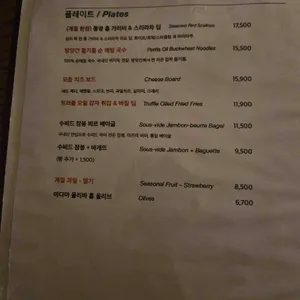 와인바별채 리뷰 사진