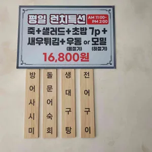 광초밥 리뷰 사진