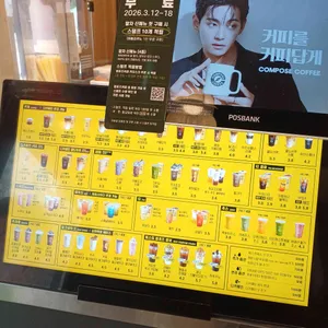 컴포즈커피 리뷰 사진