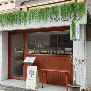 라일락그집 대표 사진