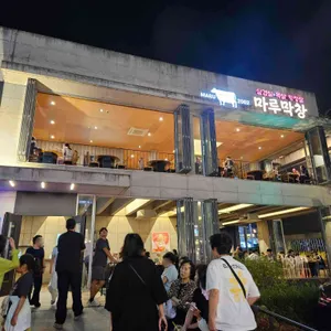 마루막창 대표 사진