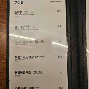 마루막창 리뷰 사진