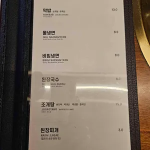 마루막창 리뷰 사진