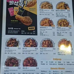 BHC치킨 리뷰 사진