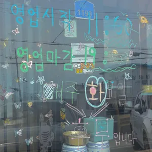 바보형제쭈꾸미 리뷰 사진