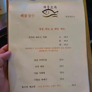 해물장수 리뷰 사진