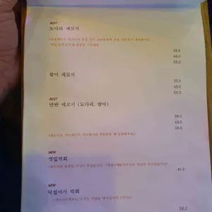 해물장수 리뷰 사진