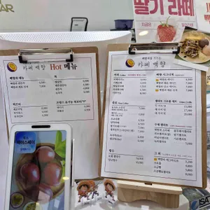 카페백향 리뷰 사진