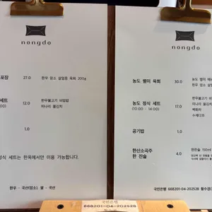 농도 리뷰 사진