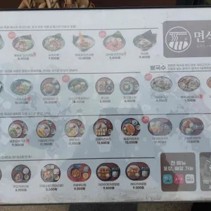 면식당 리뷰 사진