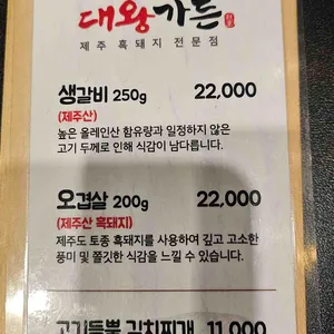 대왕가든 리뷰 사진