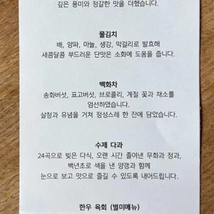 농도 리뷰 사진
