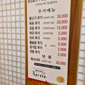 청기와한정식 리뷰 사진