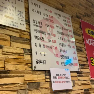 성가네 낙지마을 리뷰 사진