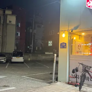 성가네 낙지마을 리뷰 사진