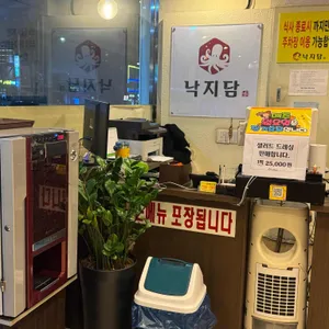 성가네 낙지마을 대표 사진