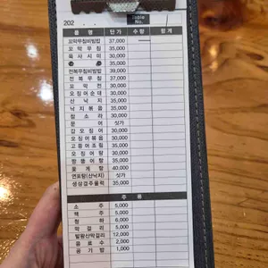 엄지네포장마차 리뷰 사진