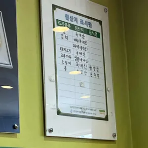 교동짬뽕 리뷰 사진