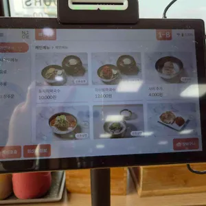 삼교리동치미막국수 리뷰 사진